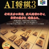 AI Shougi 3