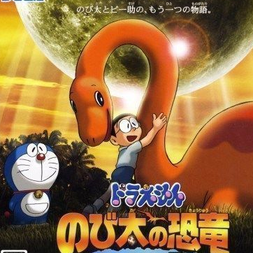 Play Doraemon Nobita No Kyouryuu On Nds Emulator Online
